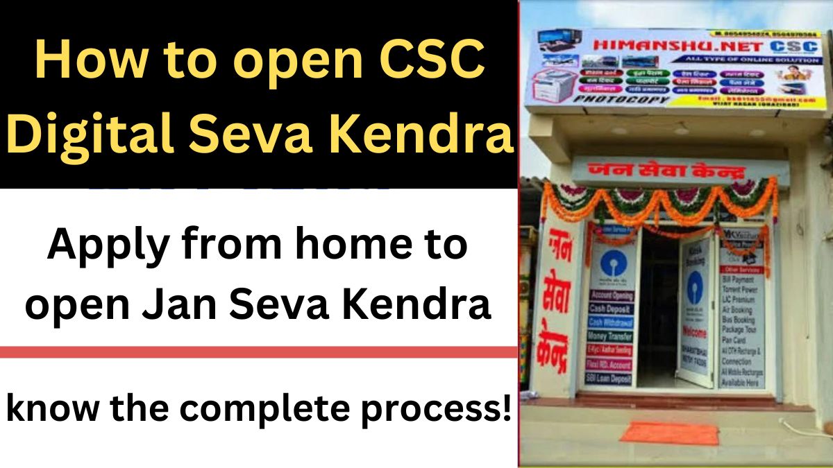 CSC Digital Seva Kendra