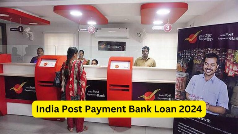 India Post Payment Bank Loan 2024