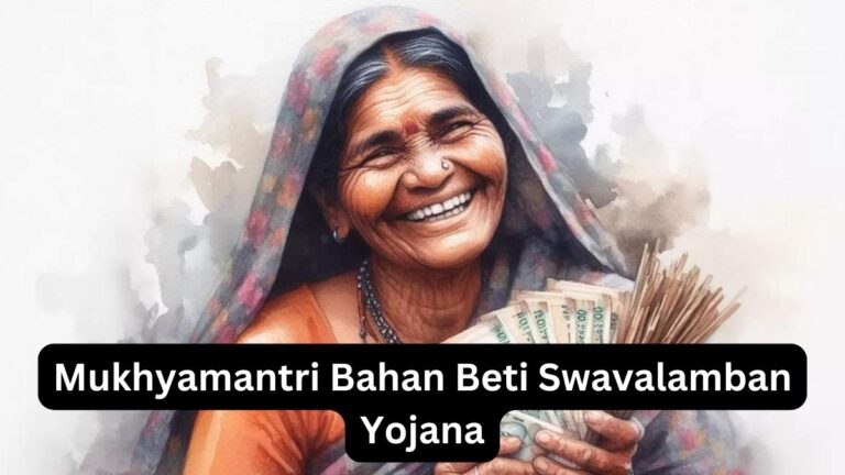 Mukhyamantri Bahan Beti Swavalamban Yojana