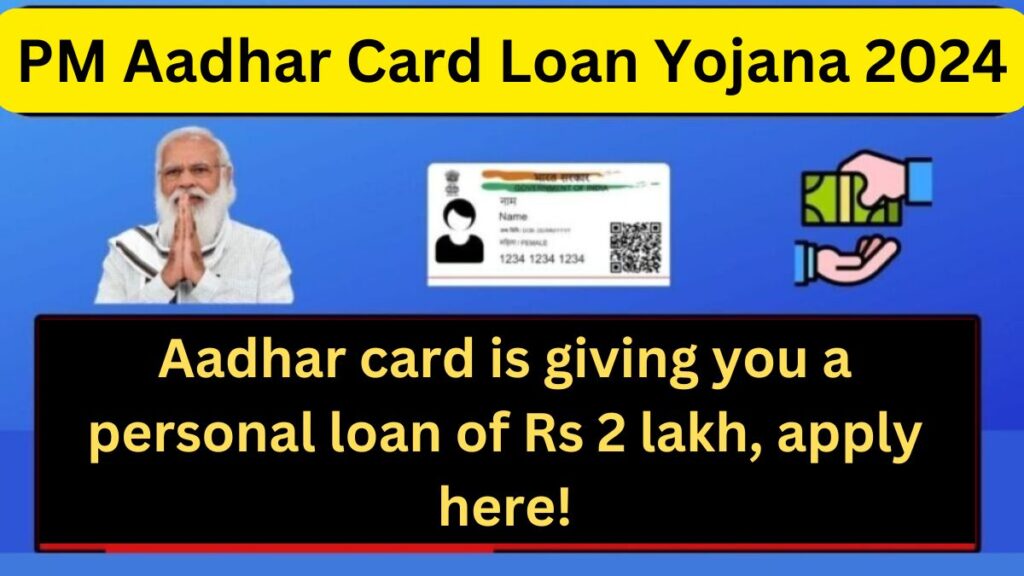 PM Aadhar Card Loan Yojana 2024