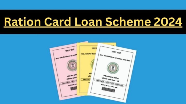 Ration Card Loan Scheme 2024