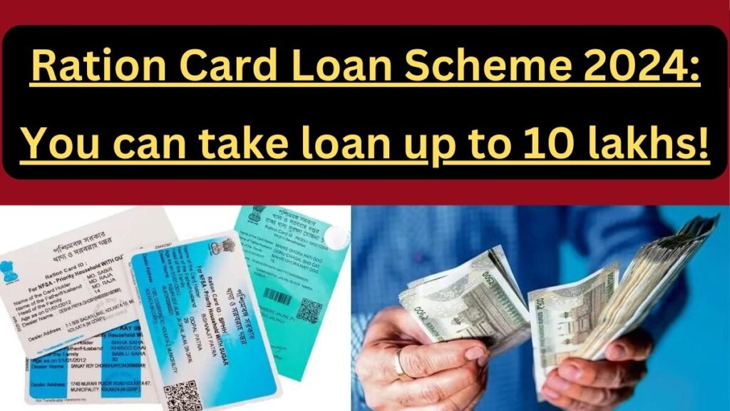 Ration Card Loan Scheme 2024