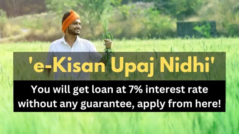 E Kisan Upaj Nidhi Yojana 2024