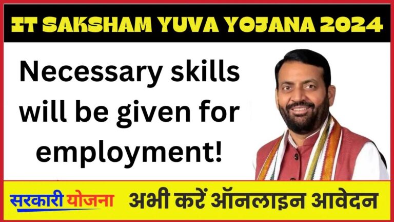 IT Saksham Yuva Yojana 2024