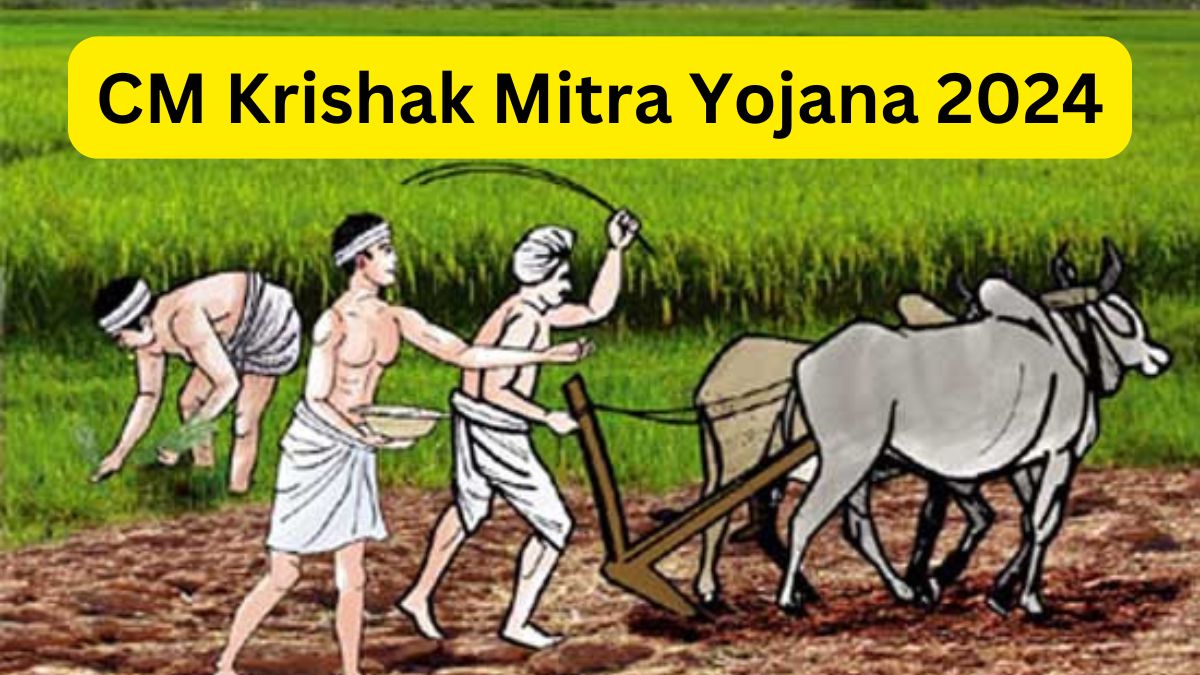 CM Krishak Mitra Yojana 2024