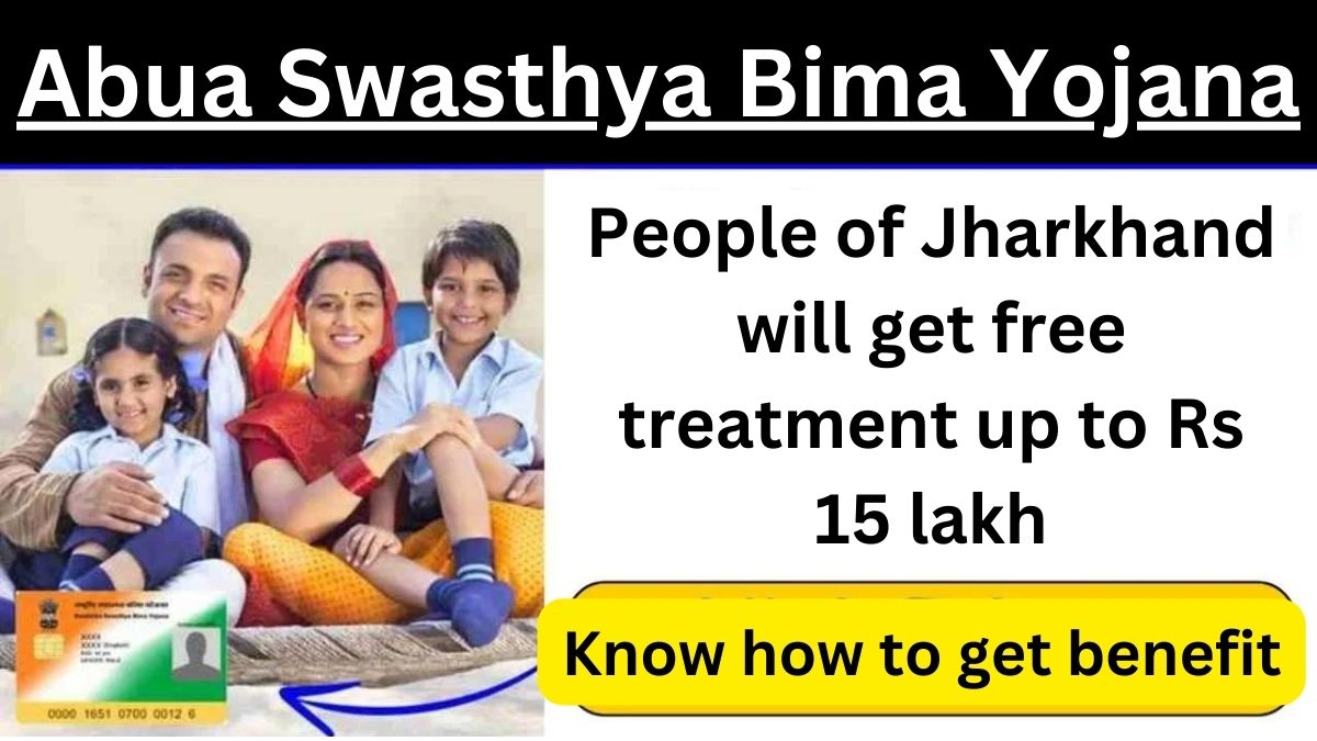 Abua Swasthya Bima Yojana 2024