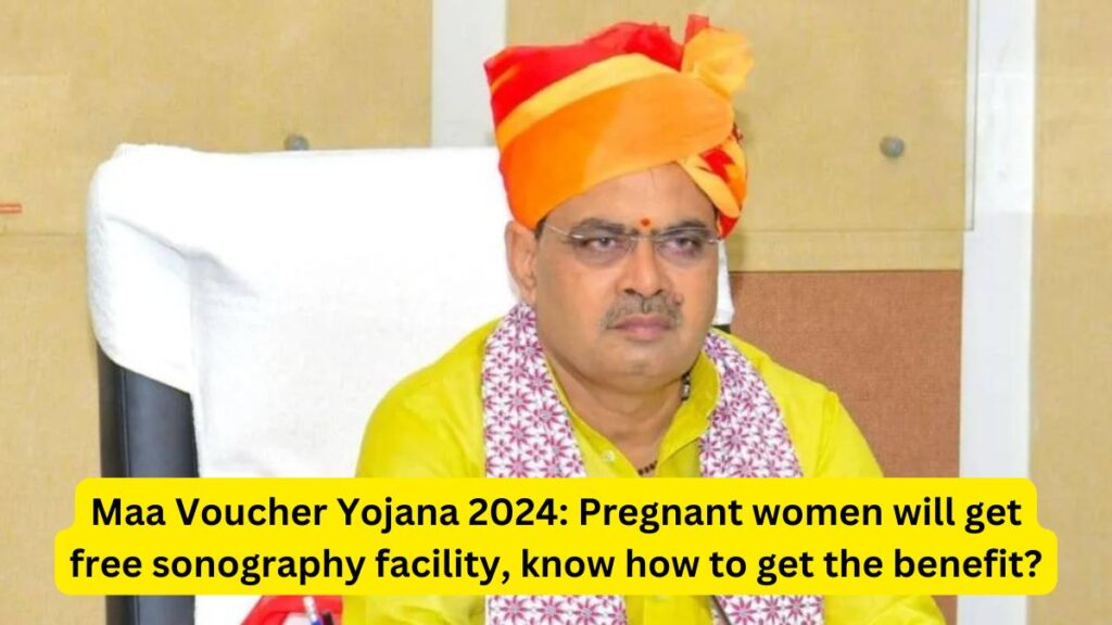 Maa Voucher Yojana 2024