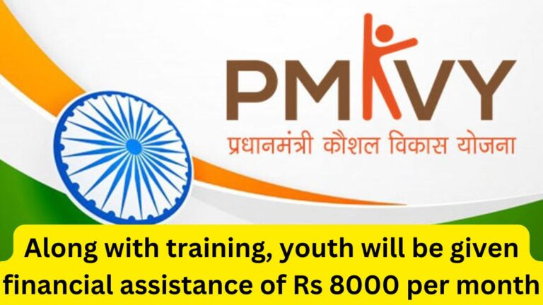 PMKVY Yojana 4.0 2024